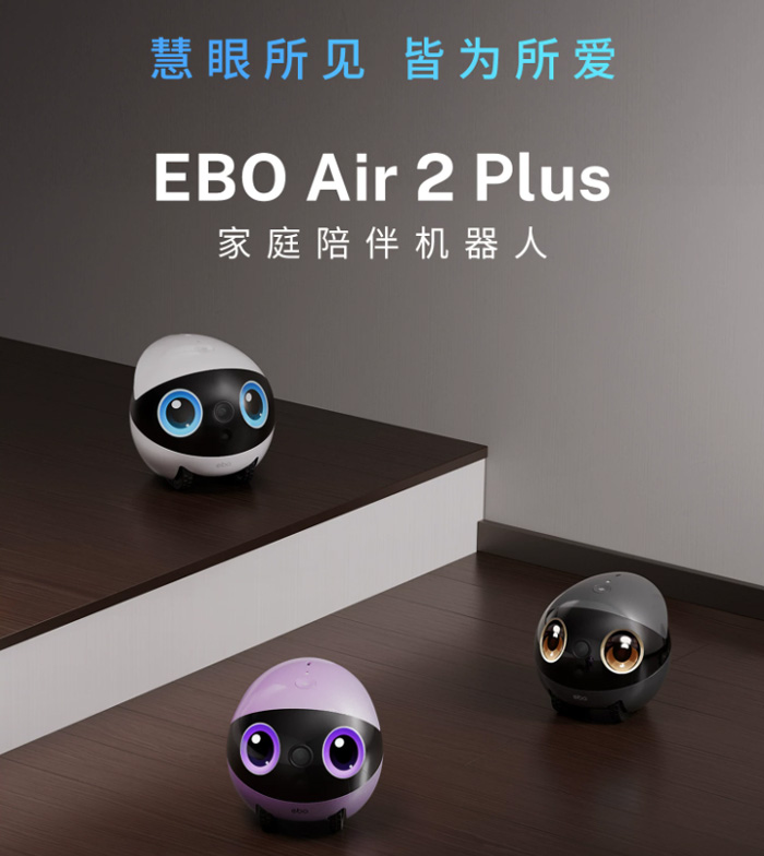 EBO Air2 Plus家庭机器人可全屋移动视频陪伴智能宠物监控摄像头 