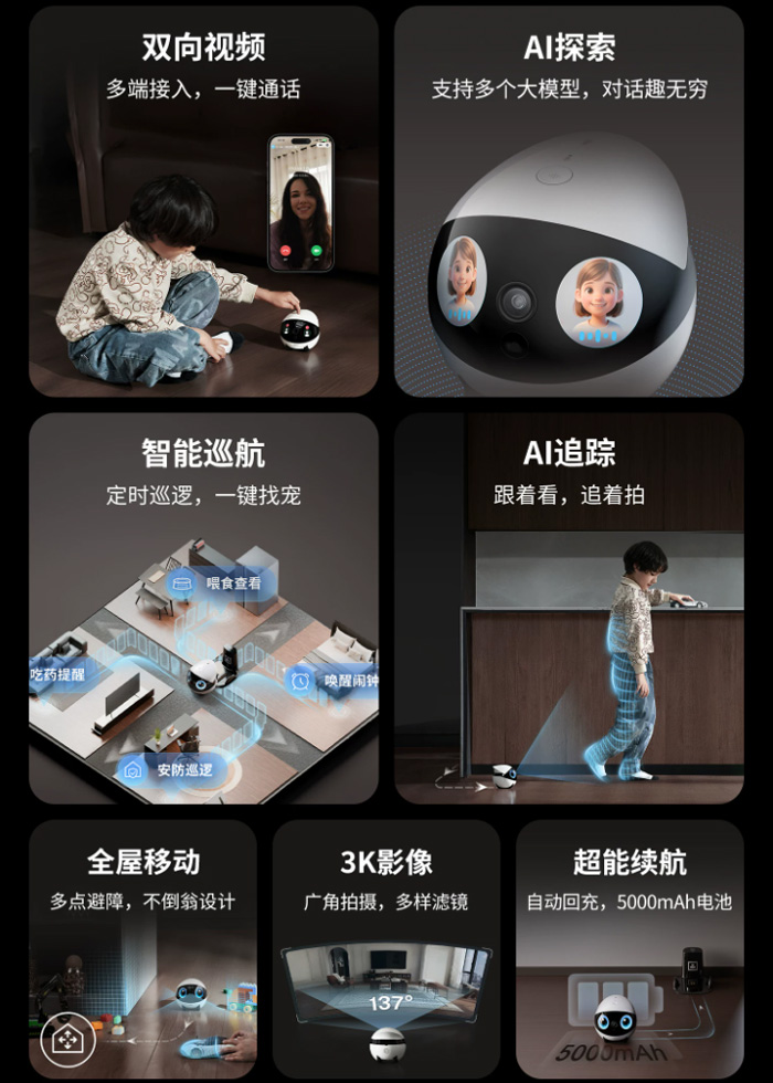 EBO Air2 Plus家庭机器人可全屋移动视频陪伴智能宠物监控摄像头 
