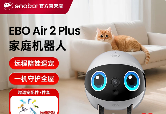 EBO Air2 Plus家庭机器人可全屋移动视频陪伴智能宠物监控摄像头 