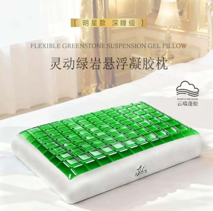 JAHVERY绿岩凝胶护颈椎枕 防螨抑菌记忆棉睡眠枕头 