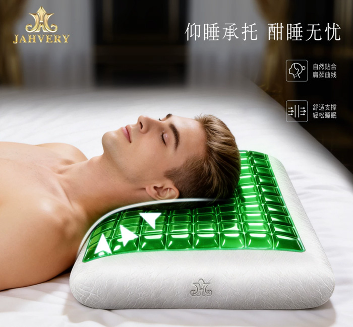JAHVERY绿岩凝胶护颈椎枕 防螨抑菌记忆棉睡眠枕头 