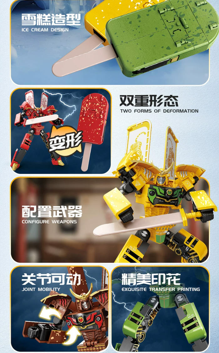 变形玩具雪糕战士机器人武士冰淇淋 