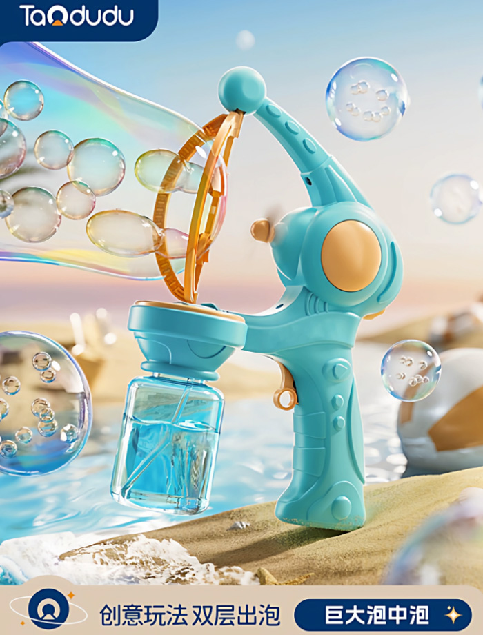 儿童手持电动巨大泡泡枪 
