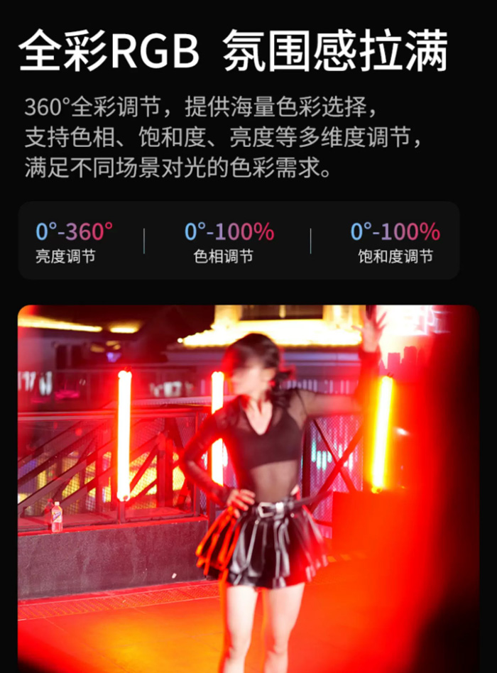 气柱灯Led便携式移动手持RGB补光灯棒 人脸像打光灯拍照夜景氛围充气灯 