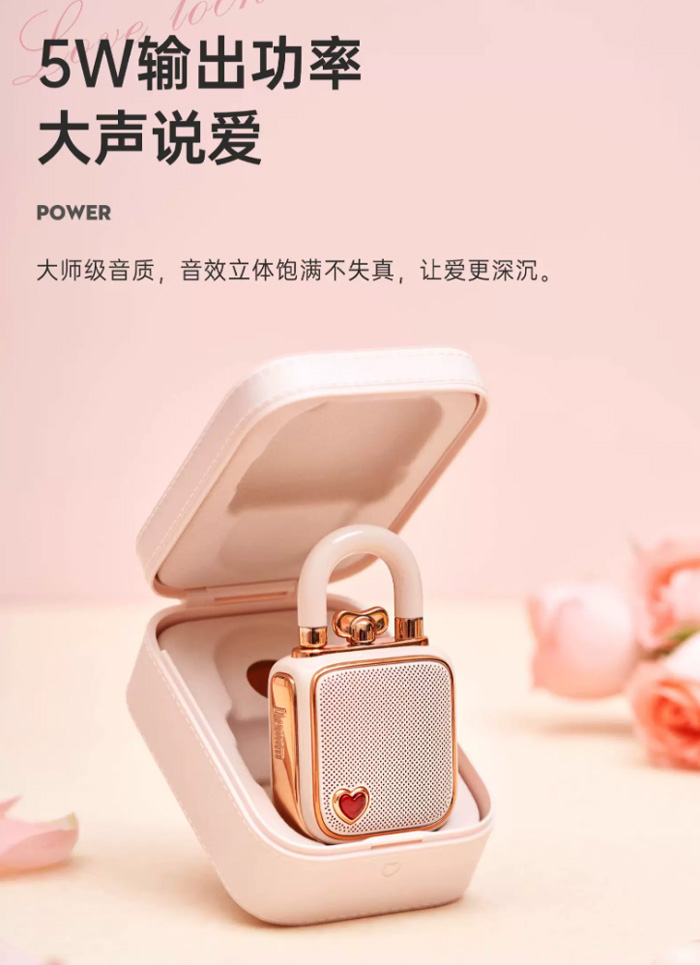 Divoom点音同心锁蓝牙音响 