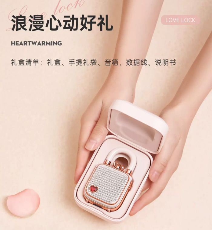 Divoom点音同心锁蓝牙音响 