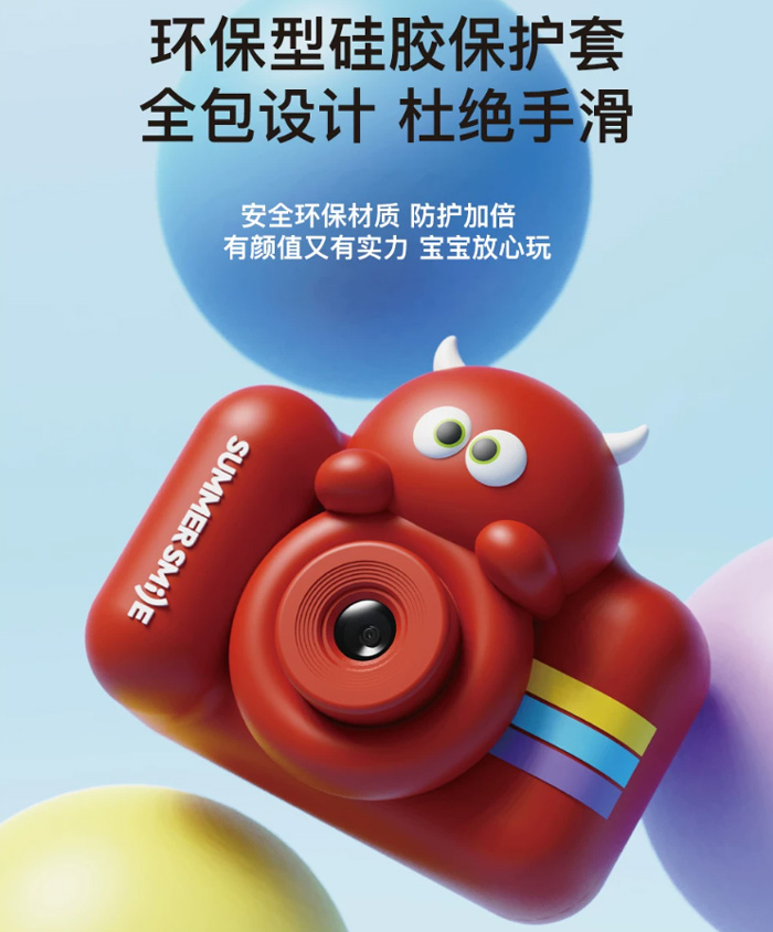 summersmile儿童照相机 可拍照录像高像素 