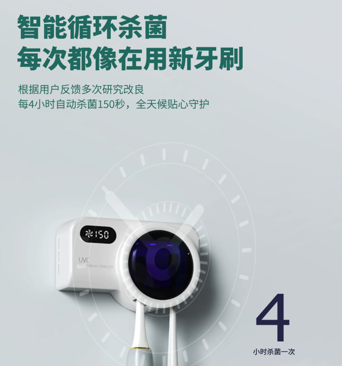 电动牙刷消毒器杀菌烘干 医用级紫外线 