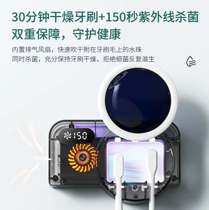电动牙刷消毒器杀菌烘干 医用级紫外线 