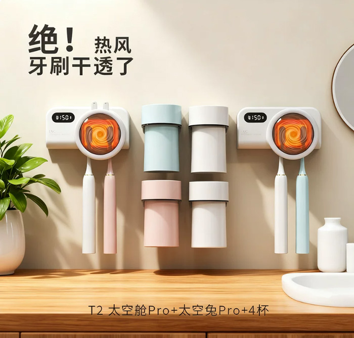 电动牙刷消毒器杀菌烘干 医用级紫外线 