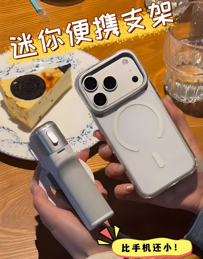 七彩蜗牛桌面拍照变焦迷你三脚架双面磁吸拍摄神器手柄手机自拍补光 