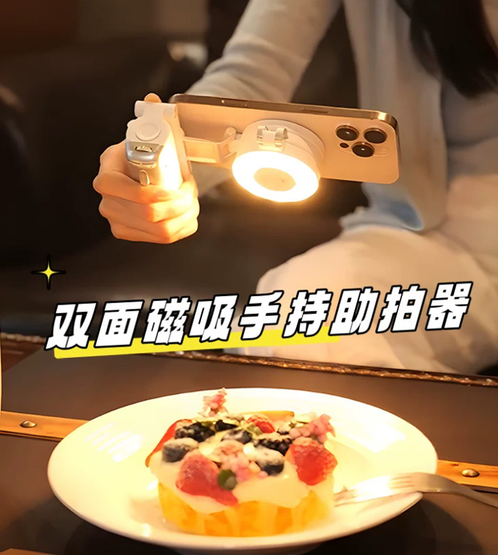 七彩蜗牛桌面拍照变焦迷你三脚架双面磁吸拍摄神器手柄手机自拍补光 