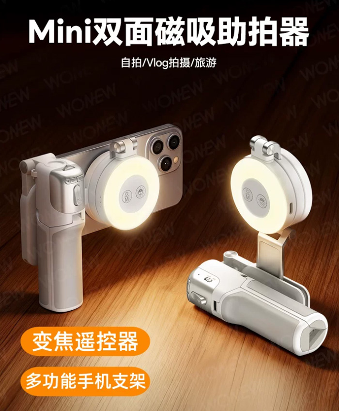 七彩蜗牛桌面拍照变焦迷你三脚架双面磁吸拍摄神器手柄手机自拍补光 