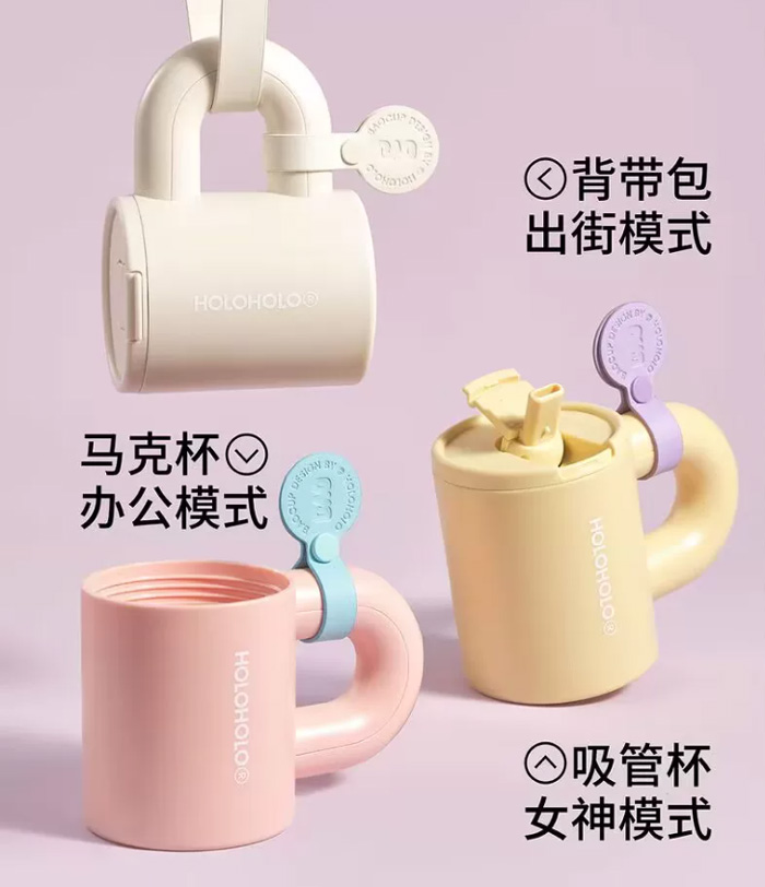 holoholo包包杯 高颜值斜挎可爱少女简约随行水杯 