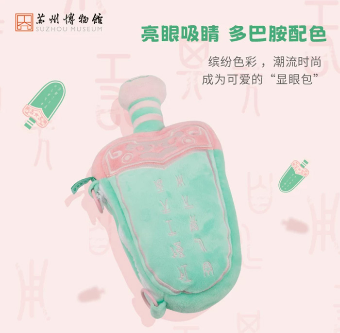 苏州博物馆 吴王夫差宝剑毛绒包卡通玩偶斜挎手提包 