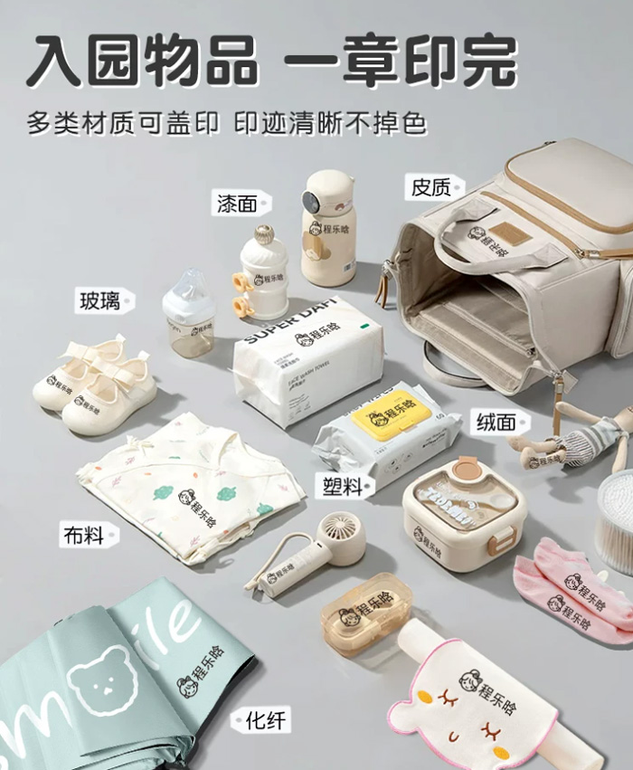 康斯塔伯名字印章姓名贴 防水不掉色刺绣章标签 