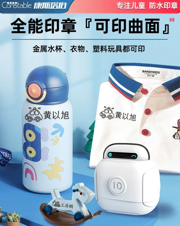 康斯塔伯名字印章姓名贴 防水不掉色刺绣章标签 