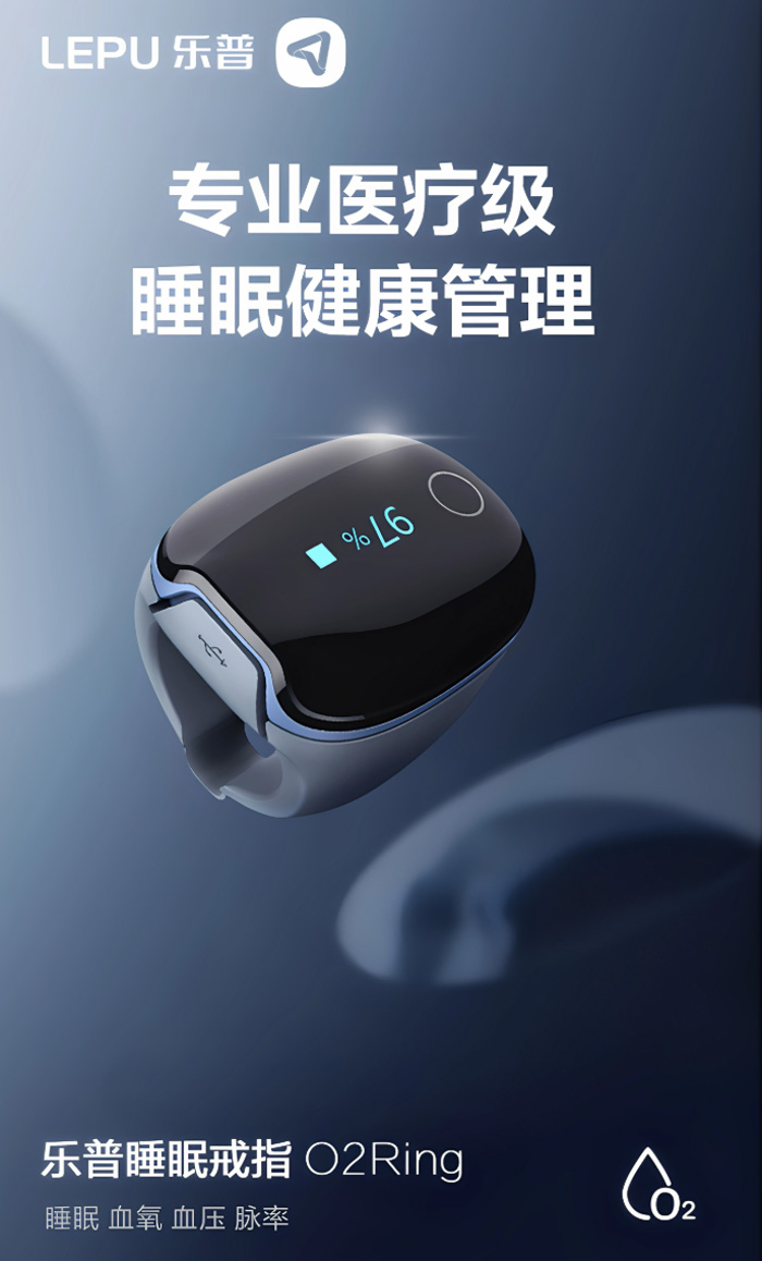 乐普医疗血氧仪家用睡眠分析呼吸暂停监测心血管风险脉博检测仪器 