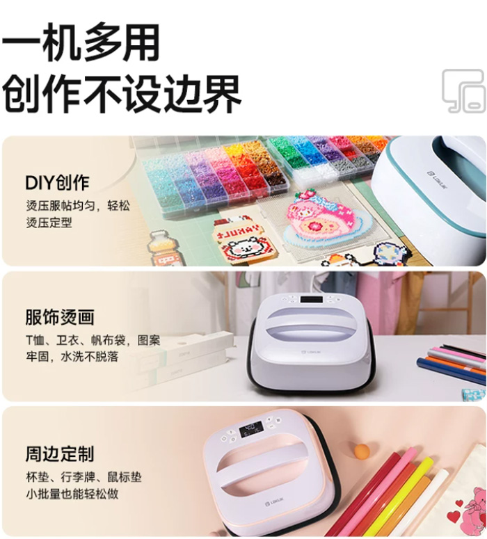 乐立克方形烫画机 热压热转印手工DIYT恤 