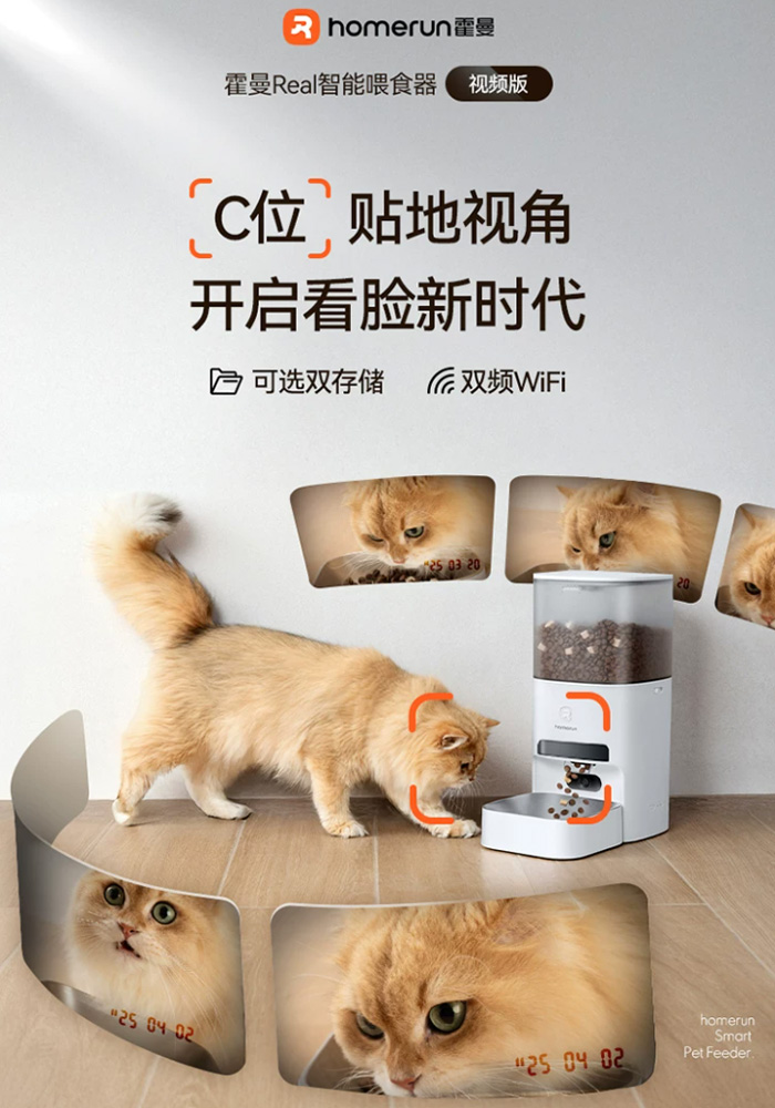 霍曼VF20自动喂食器 可视AI识别猫咪智能宠物投喂摄像头 