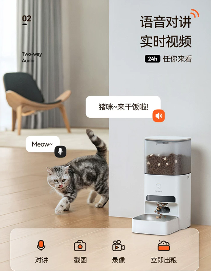 霍曼VF20自动喂食器 可视AI识别猫咪智能宠物投喂摄像头 