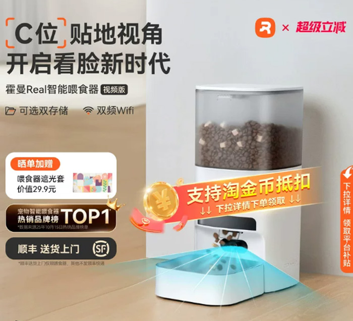 霍曼VF20自动喂食器 可视AI识别猫咪智能宠物投喂摄像头 
