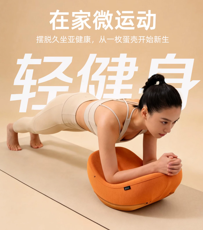 蛋壳动态人机工学坐垫 核心护腰提臀多功能健身力量平衡支撑 