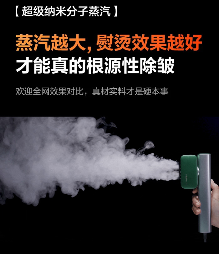 打工人救星！锐舞手持挂烫机，让衣服“秒变”高定 