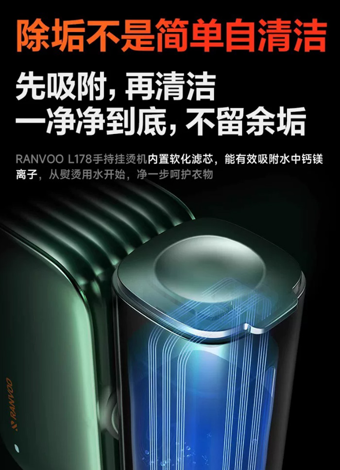 打工人救星！锐舞手持挂烫机，让衣服“秒变”高定 