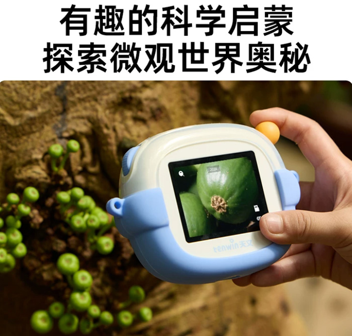 被追着问爆的带娃神器！天文AI拍学机，孩子边玩边学超省心 