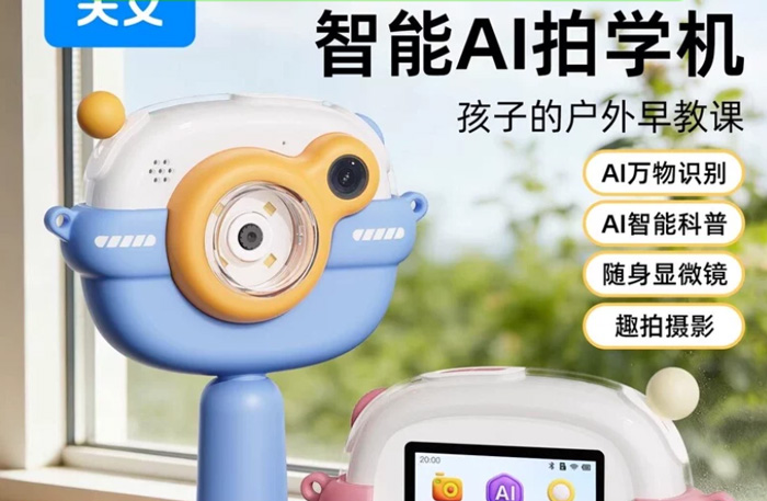 被追着问爆的带娃神器！天文AI拍学机，孩子边玩边学超省心 