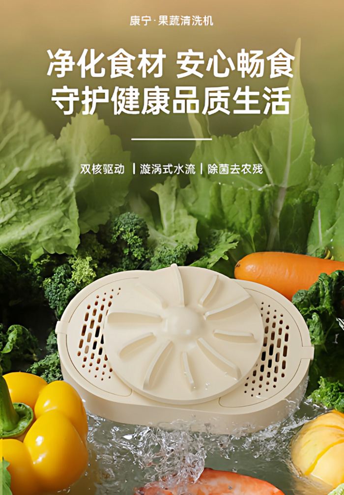 康宁餐具果蔬清洗机 无线食材净化机去农药残留 