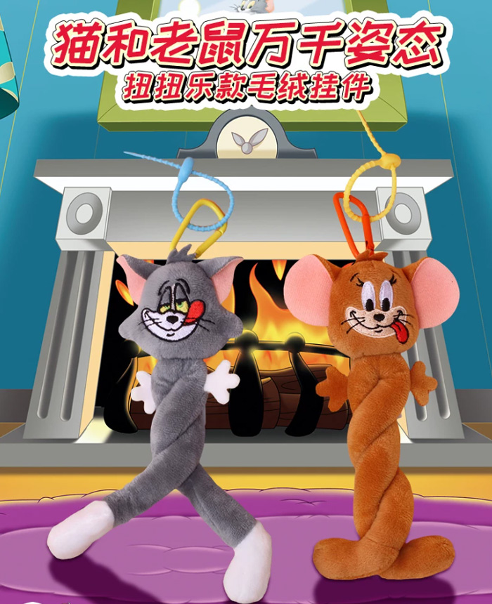 Tom and Jerry毛绒公仔扭扭款玩偶 猫和老鼠正版周边 