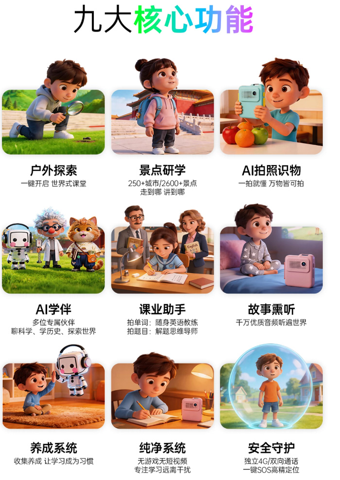 墨知星球Ai户外学习机 儿童电话手机早教故事机 