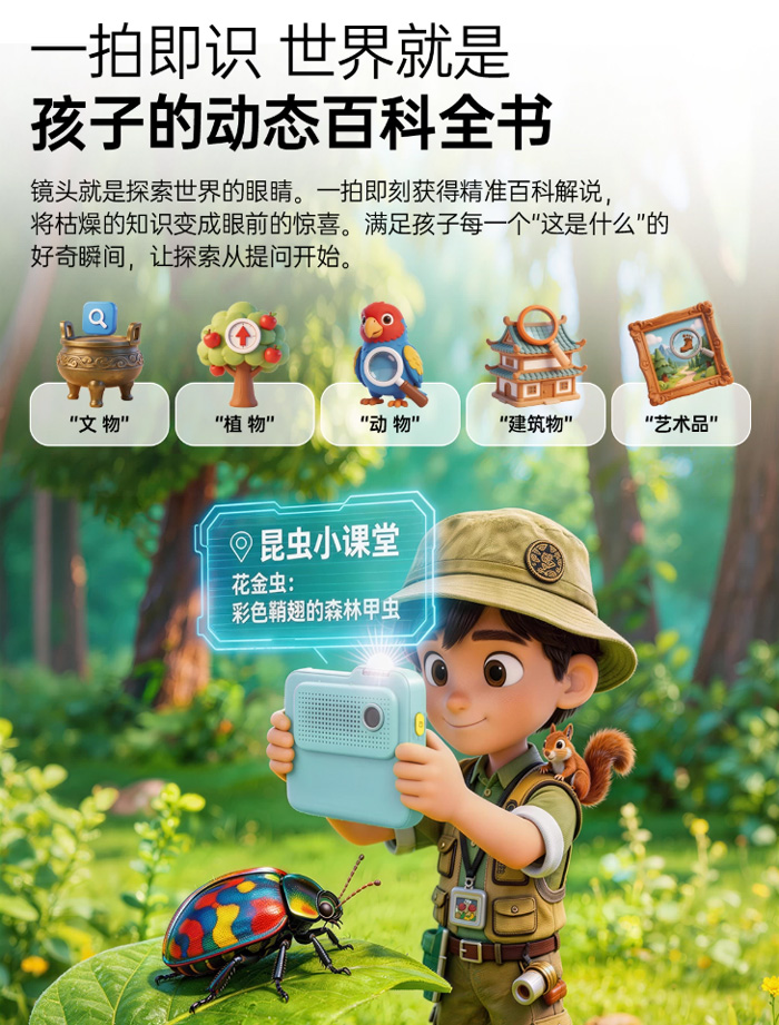 墨知星球Ai户外学习机 儿童电话手机早教故事机 