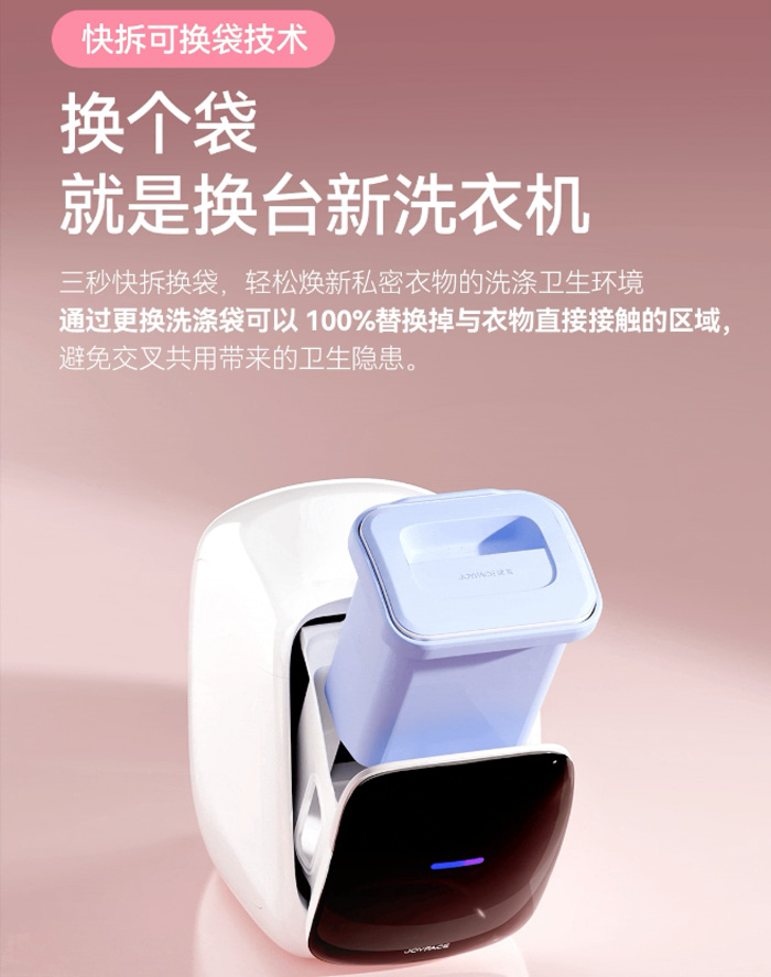 觉飞心愿2Mini内衣裤洗烘一体 
