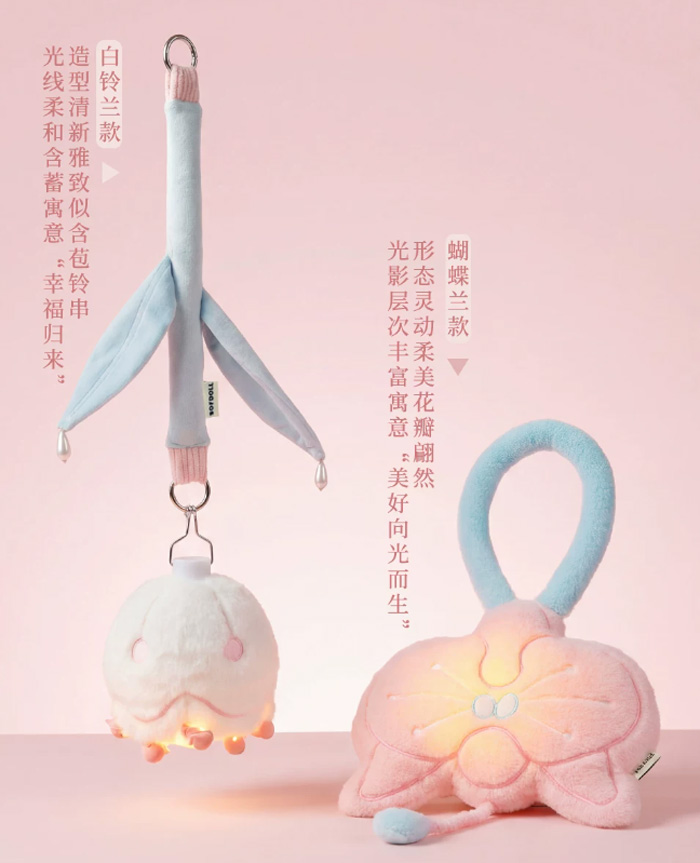 被这盏铃兰毛绒公仔小夜灯暖哭了！治愈力MAX的潮玩装饰 