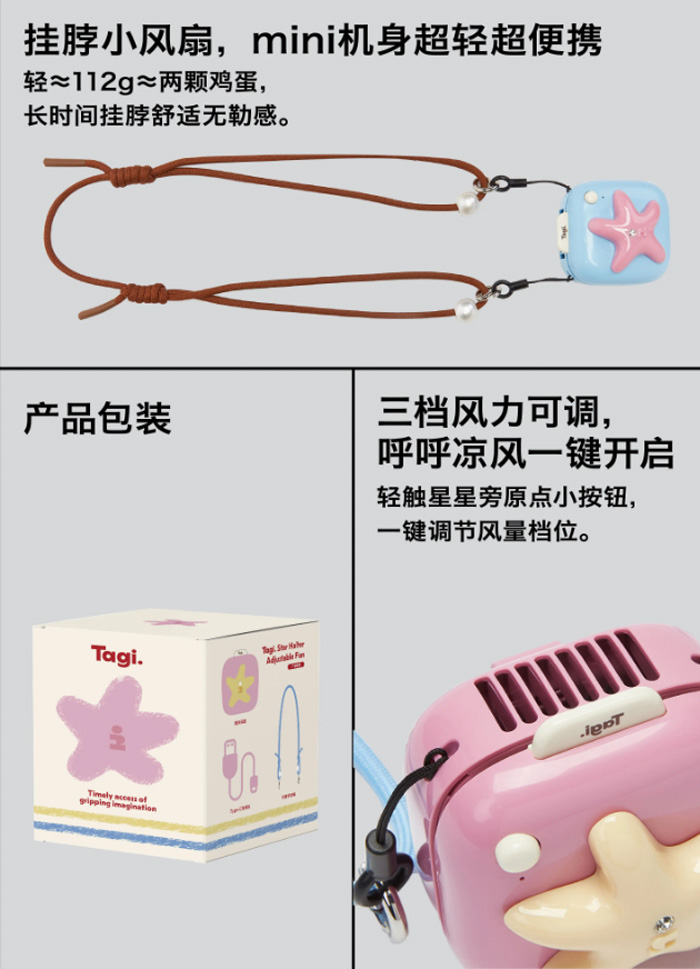 塔皮星相机挂脖风扇 手持便携办公室桌面充电风扇 