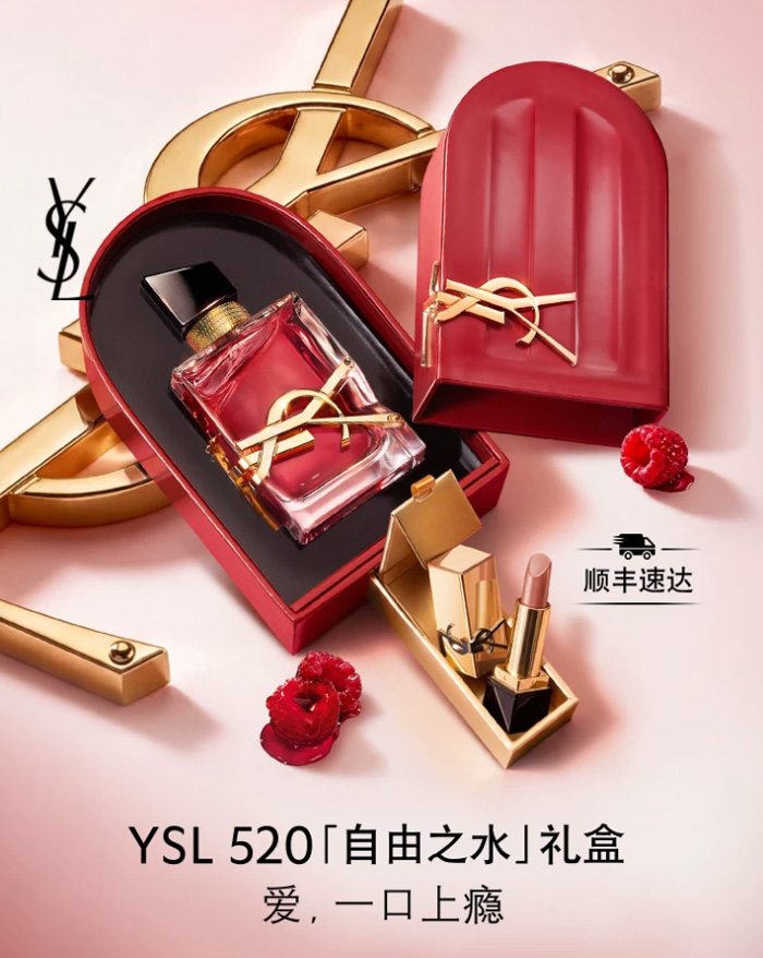 YSL圣罗兰LIBRE自由之水 持久留香香水礼盒