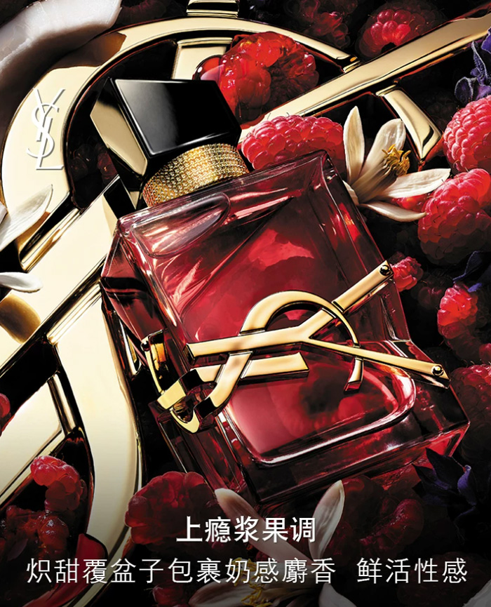 YSL圣罗兰LIBRE自由之水 持久留香香水礼盒
