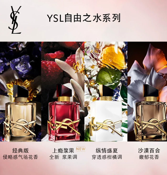 YSL圣罗兰LIBRE自由之水 持久留香香水礼盒