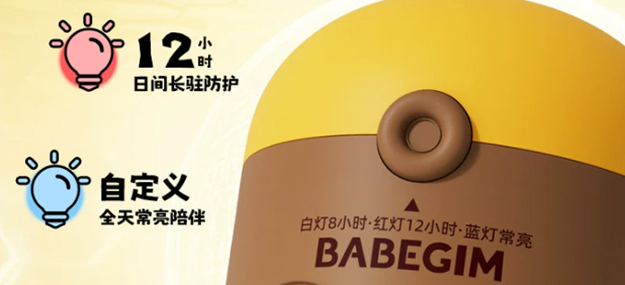 贝贝健BABEGIM电热蚊香液 定时无毒驱蚊
