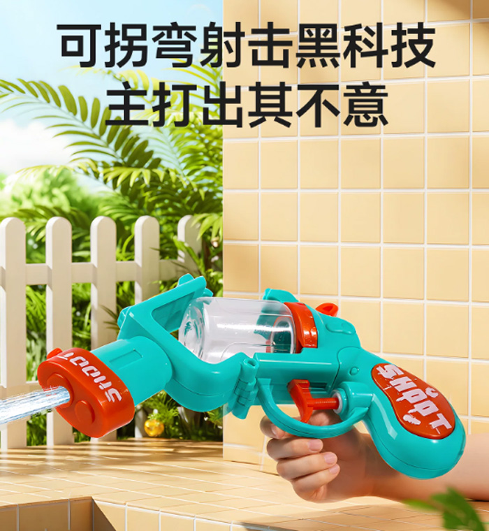 左轮水枪弹道会拐弯 网红沙滩滋水枪玩具 
