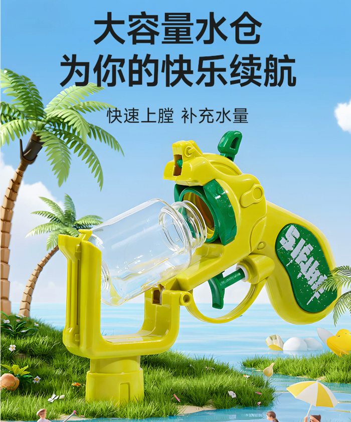左轮水枪弹道会拐弯 网红沙滩滋水枪玩具 