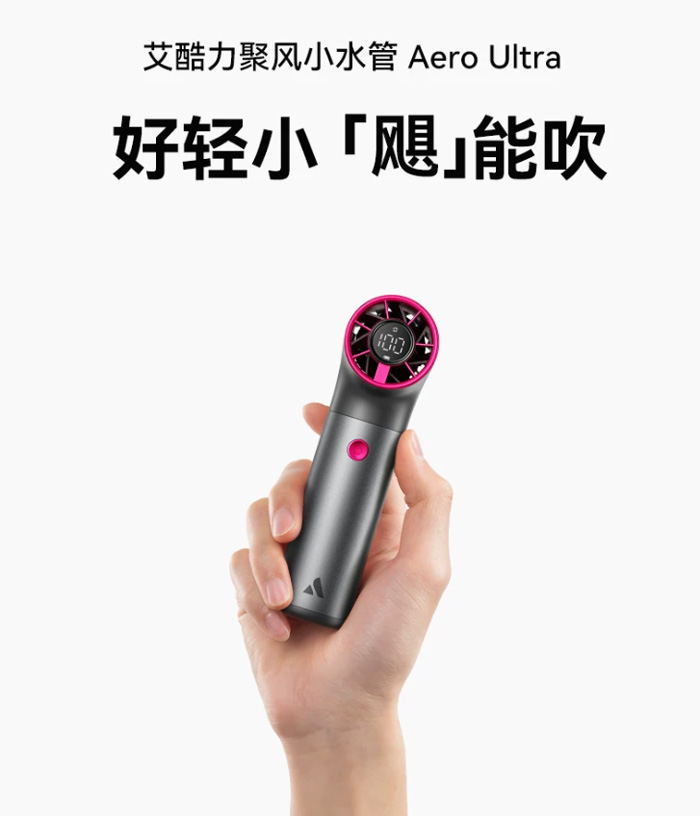 艾酷力聚风小水管手持小风扇迷你降温神器 涡轮长续航大风力便携随身风扇 