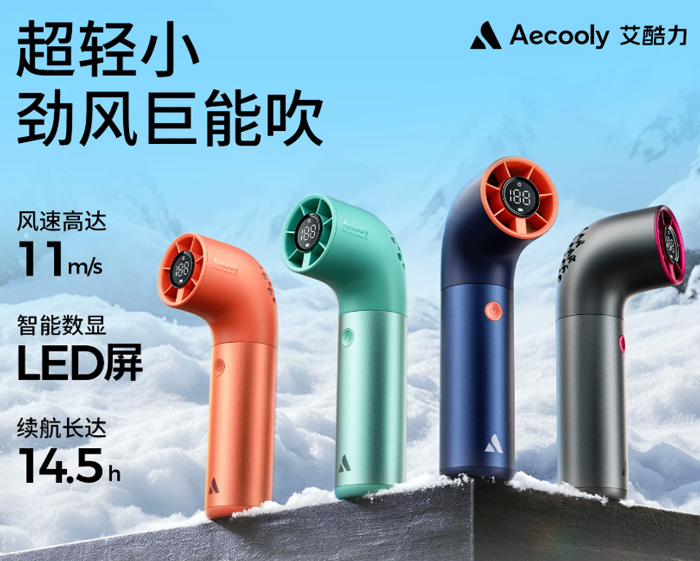 艾酷力聚风小水管手持小风扇迷你降温神器 涡轮长续航大风力便携随身风扇 