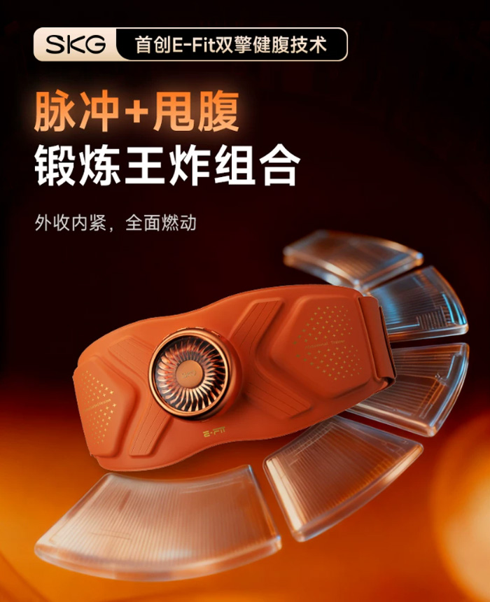 SKG健腹仪腰带Q7UItra 甩腹神器肚子抖抖机 