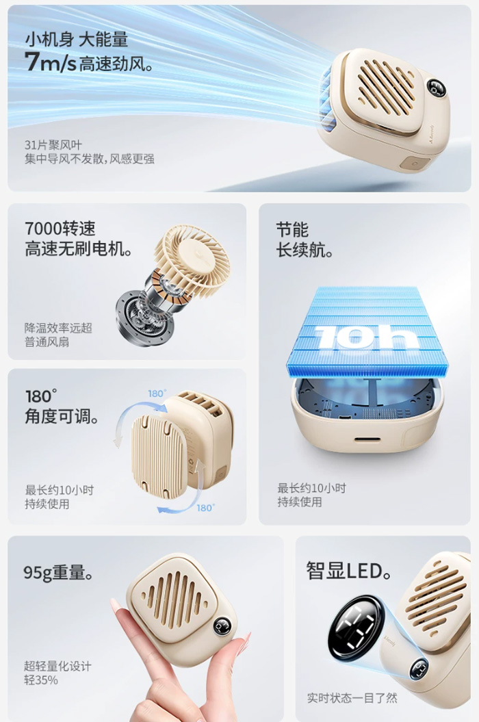 艾酷力贴贴磁吸风扇迷你挂脖风扇 