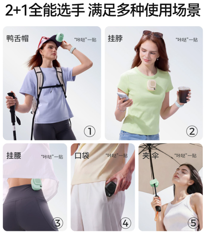艾酷力贴贴磁吸风扇迷你挂脖风扇 