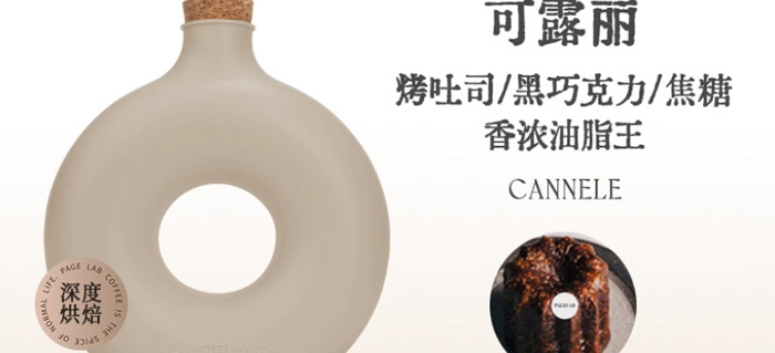 佩植可露丽黑巧焦糖精品意式拼配深烘咖啡豆 